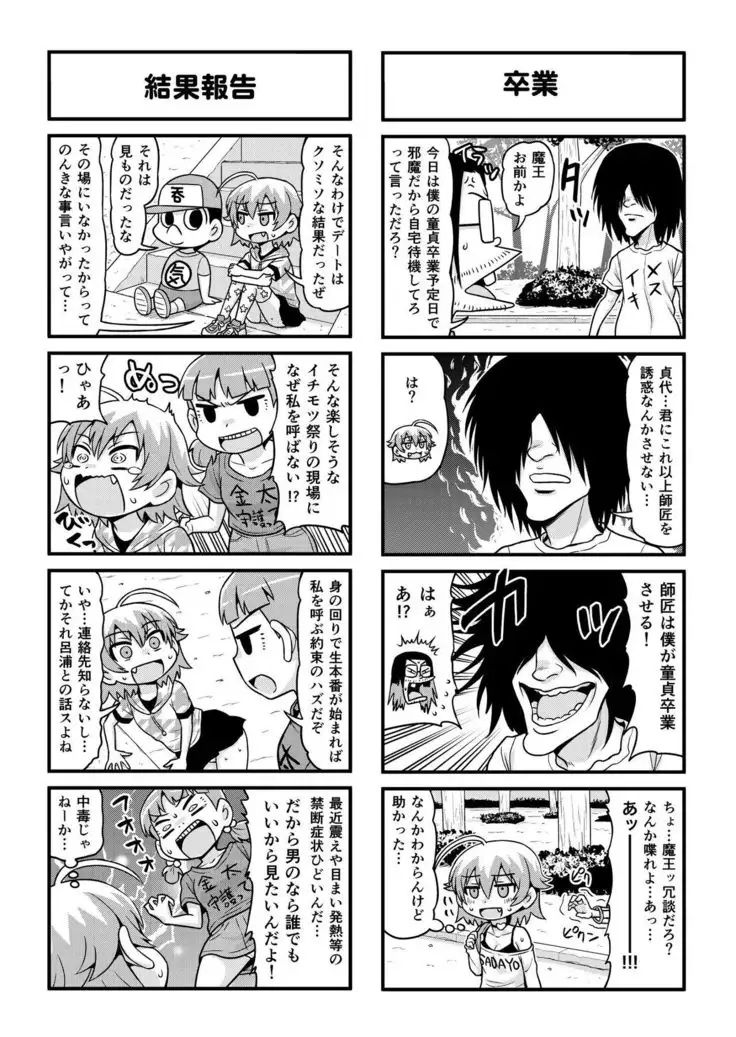 Nonki BOY Ch. 1-48