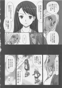 [Kurosugi Shinsaku] Oshioki
