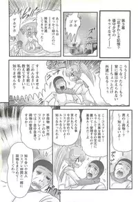 [Kamitou Masaki] Seirei Tokusou Fairy Saber W - Inyoku no Jigoku