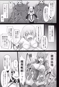 (C92) [FONETRASON (Ryutou Orisu)] Raygis Valicess Elsain "Daimaseibo Tokuin Henrin"