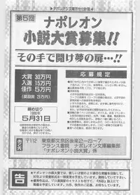 COMIC Papipo Gaiden 1996-01 Vol.18