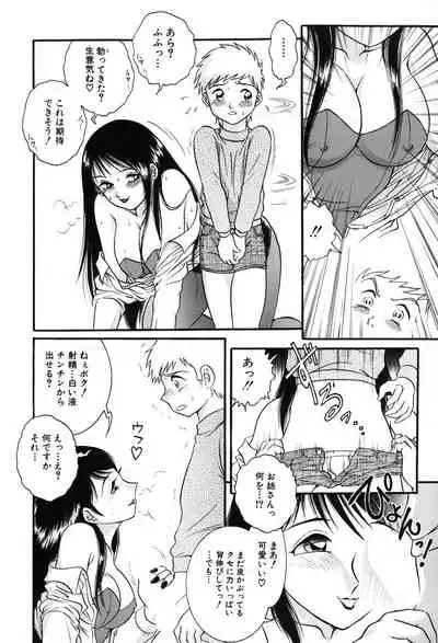 Onedari Shoujo