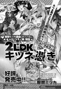 Comic Toutetsu 2015-08 Vol. 6