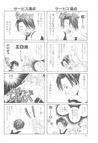 [Anthology] ROMEO Vol.08