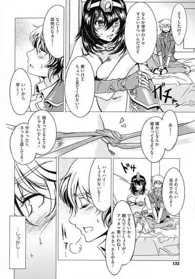 Teisou Kannen ZERO Shinsouban 2