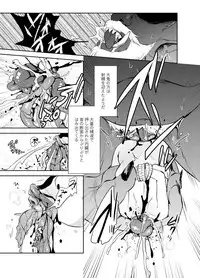 (Ryonaket 11) [02 (Harasaki)] Zanshu GERO part02