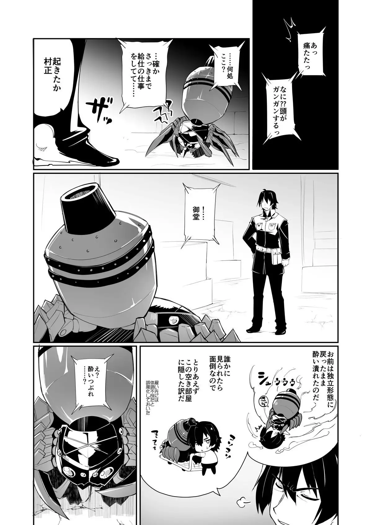 Seikou Akki Kageaki Hebereke Usagi Hen
