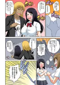 [Iguchi Sentarou] Classmate to Ecchi Jugyou 7 [Digital]