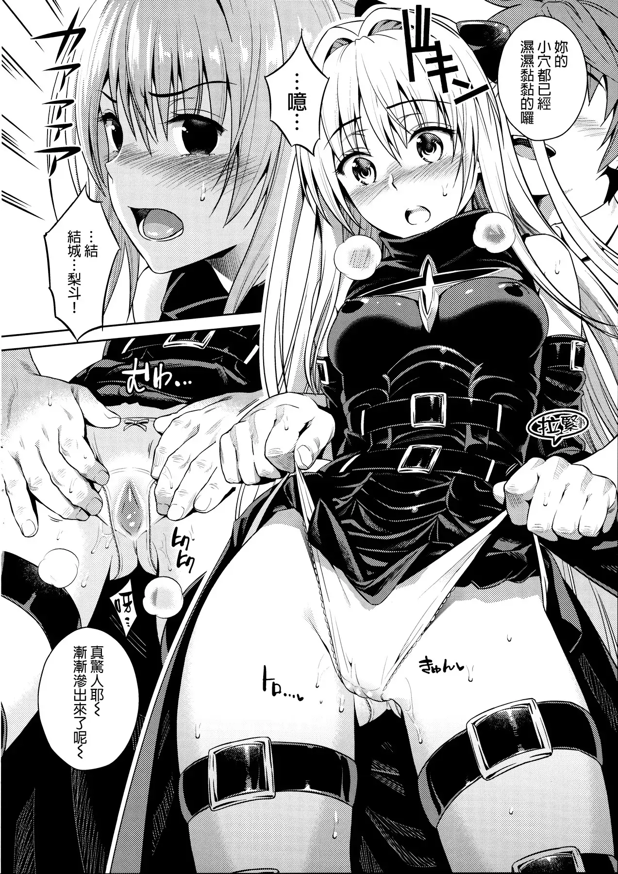 Trans Generation