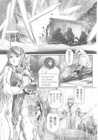 [Anthology] Tatakau Heroine Ryoujoku Anthology Toukiryoujoku 25