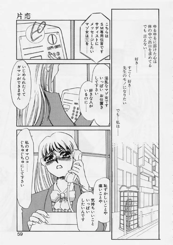 Aru Ai no Keikou to Taisaku