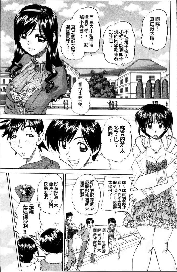 Doushiyou Kimochiii