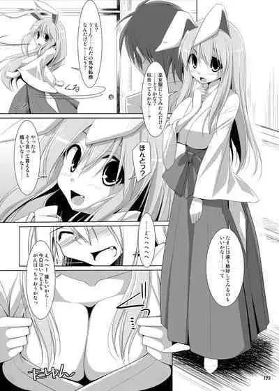 Gensoukyou Chichi Zukan - Soushuuhen 3