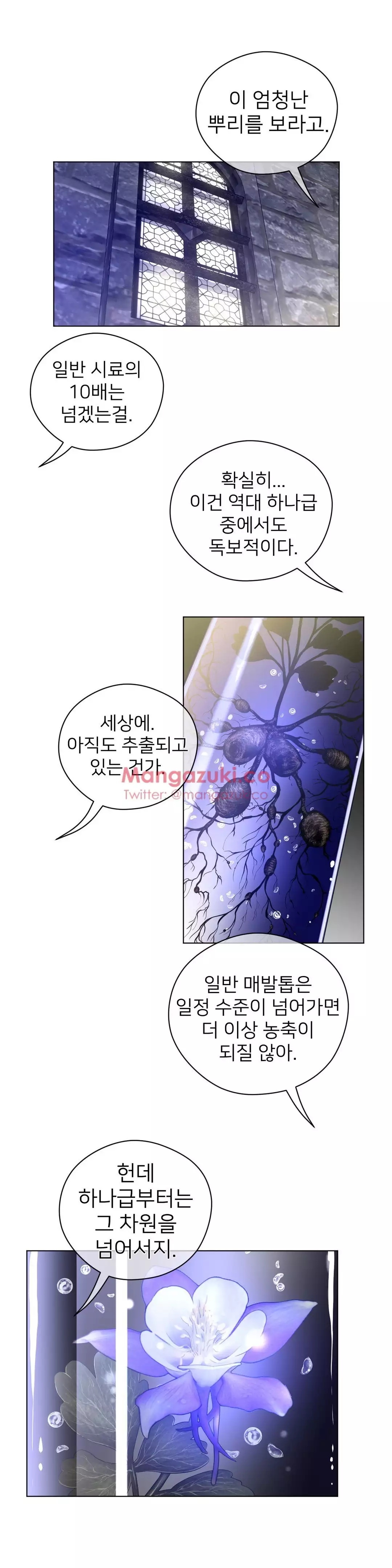 Perfect Half Ch.1-42