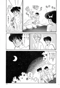 [Arimura Shinobu] Teens Paradise Part 2