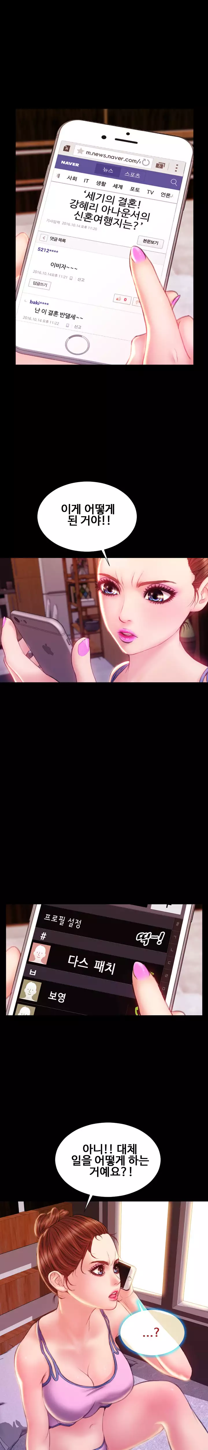 My Wives Ch.1-43
