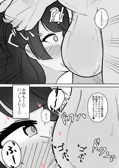 Muttsuri Fuyuko-chan to Ichaicha suru Hanashi
