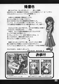 (C66) [Tougeyahonpo (Mutsuki Izumo)] Ousama no Kakushigoto. (Fate/stay night)