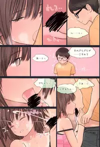 (C94) [Mieow (Rustle)] Fondle Lollipop #4