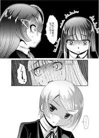 [KAKERU] "Chinure Warashi" Dai Ni Wa ~Kakunin~