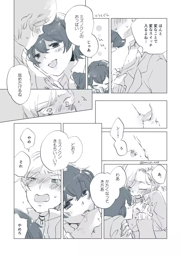 Ah! Uruwashi no