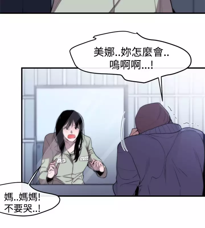 Female Disciple 女助教 Ch.1~8 中文