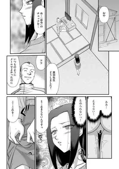 Mesunie Onna Kyoushi Ria to Miu