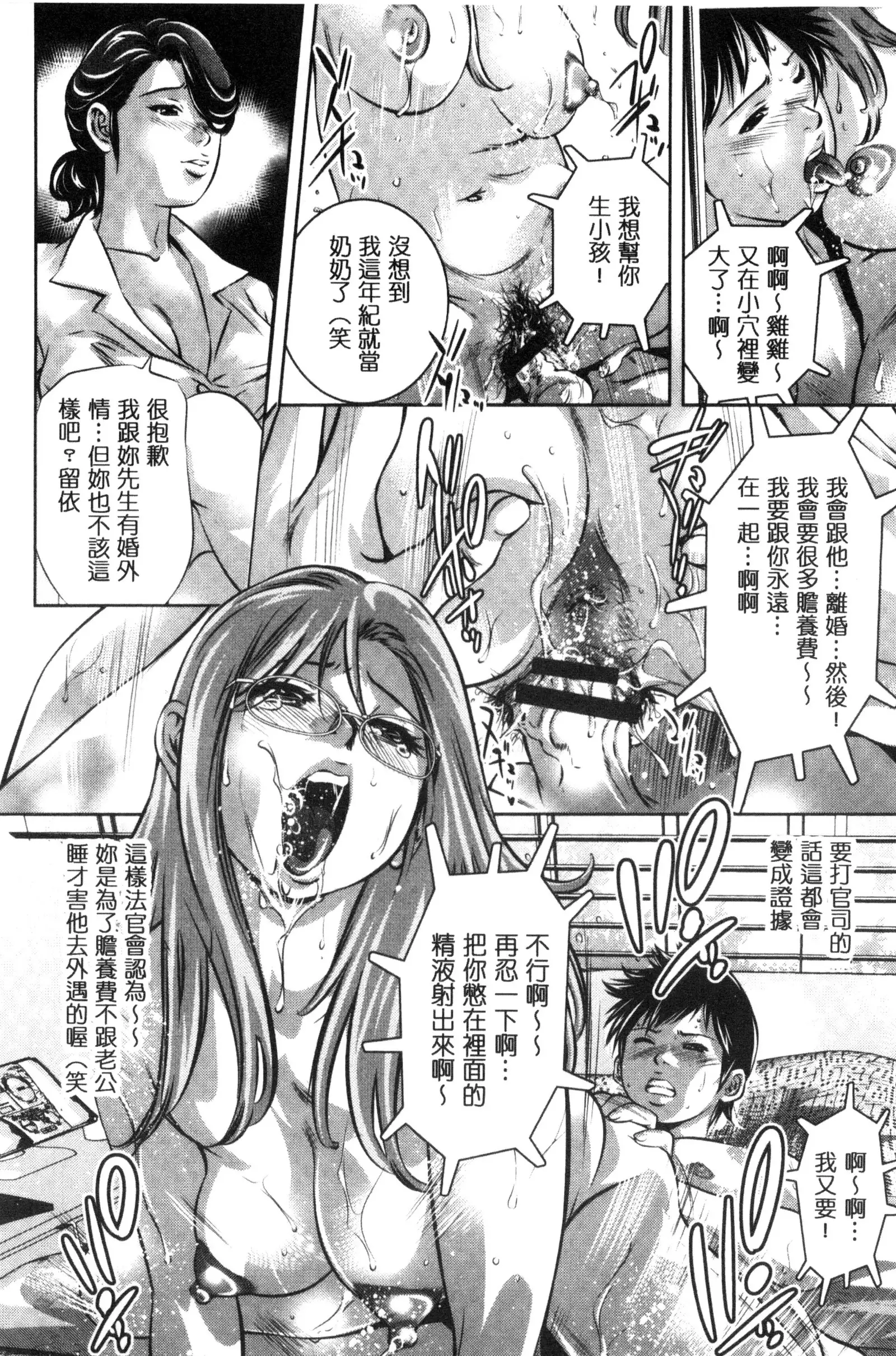 NTRれ隷奴