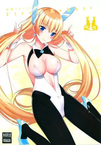 Sex Slave Delinquent from ████ Town