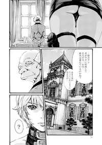 [Haruki] Kisei Juui Suzune 7