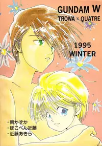 (C49) [MECCA (Various)] BABY PINK (Mobile Suit Gundam Wing) [English] [Todokanai]