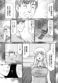 [Taira Hajime] Elf kishi Marika Injyokuyuugi