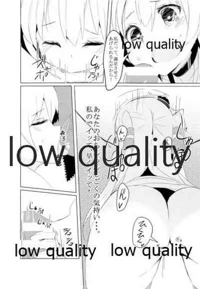 ぜかあまつん