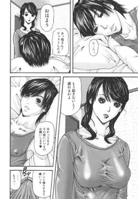 [Mikikazu] Inbo Inshimai Monogatari