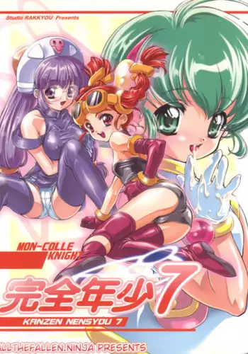 [Studio Rakkyou (Takase Yuu)] Kanzen Nenshou Ver. 3.15 (Mon Colle Knights)