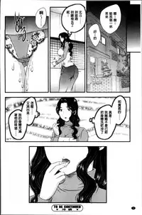 [Hiryuu Ran] Mama ga Uketomeru Ageru♡ | 就讓媽媽來為你受精喔♡ [Chinese]