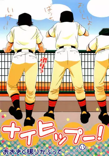 Nice Hip!