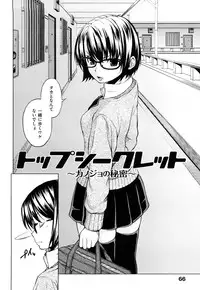 [Shinba Yagi] Hatsujyo Onnanoko