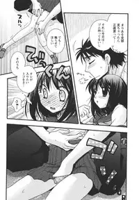 [Minami Rin] Netsuai Seitokai!