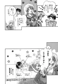 [Usami Wataru] Heartfull PINK