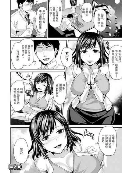 妻妊活マッサージ[Shibuki Oroshi] Toraware Ikasare Otosarete [Digital][Chinese]【羅莎莉亞漢化】