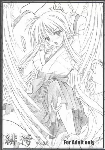 (C73) [Akai Syougeki (Yamamoto Kazue)] Akai Hakama Vol. 1
