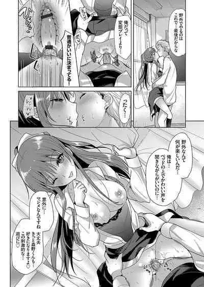 Comic Grape Vol.107