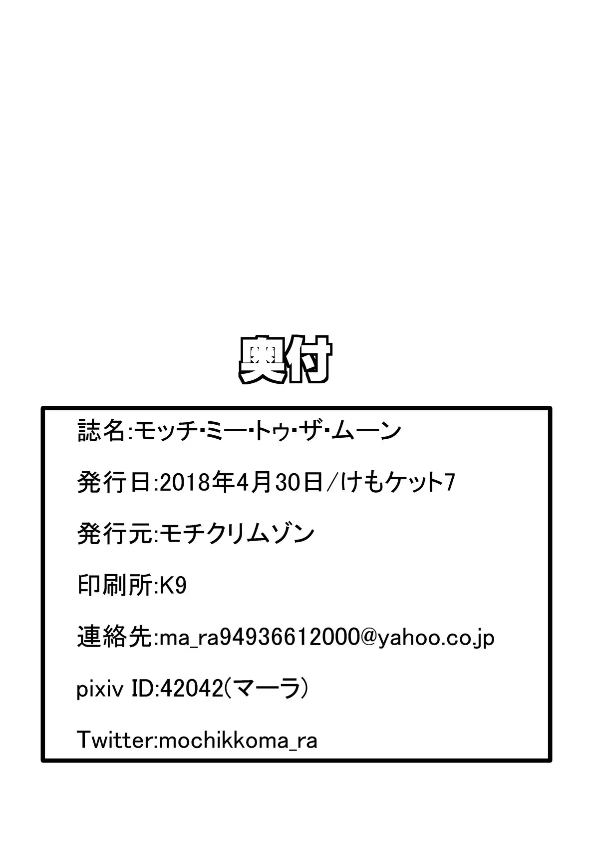 Match Me To The Moon