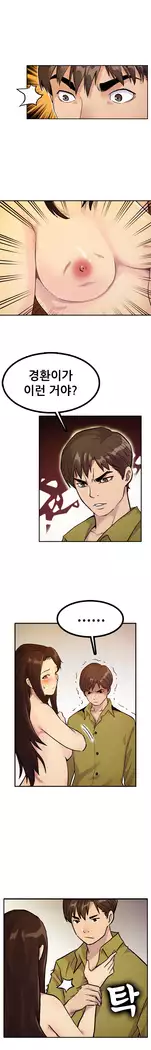 Schoolmate meetings Ch. 0-15