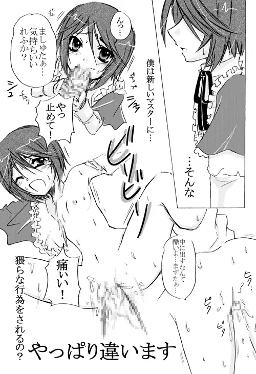 ~SAIFA~ Sairokubon
