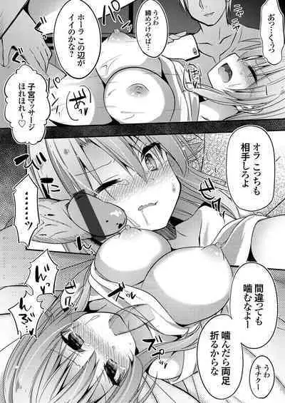 COMIC Grape Vol. 87