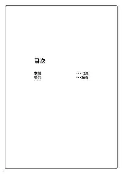 Taima Senkiden Roku
