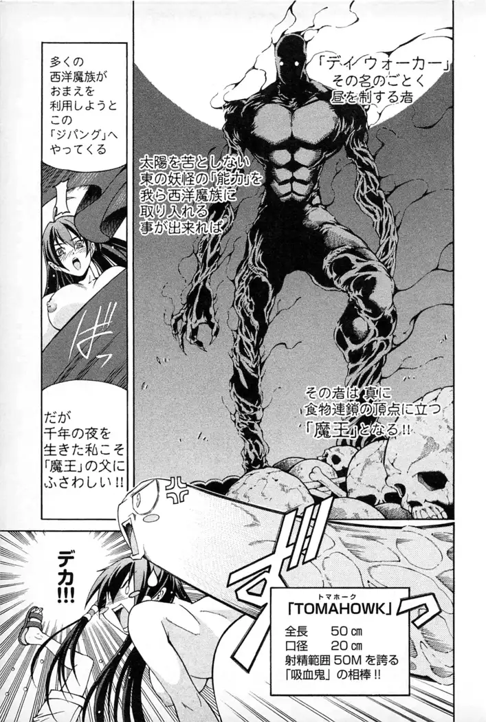 妖あわわ―乙女妖怪艶譚