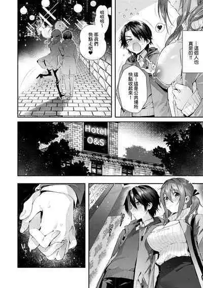 Girls Rush | 思春女子乳湧如潮